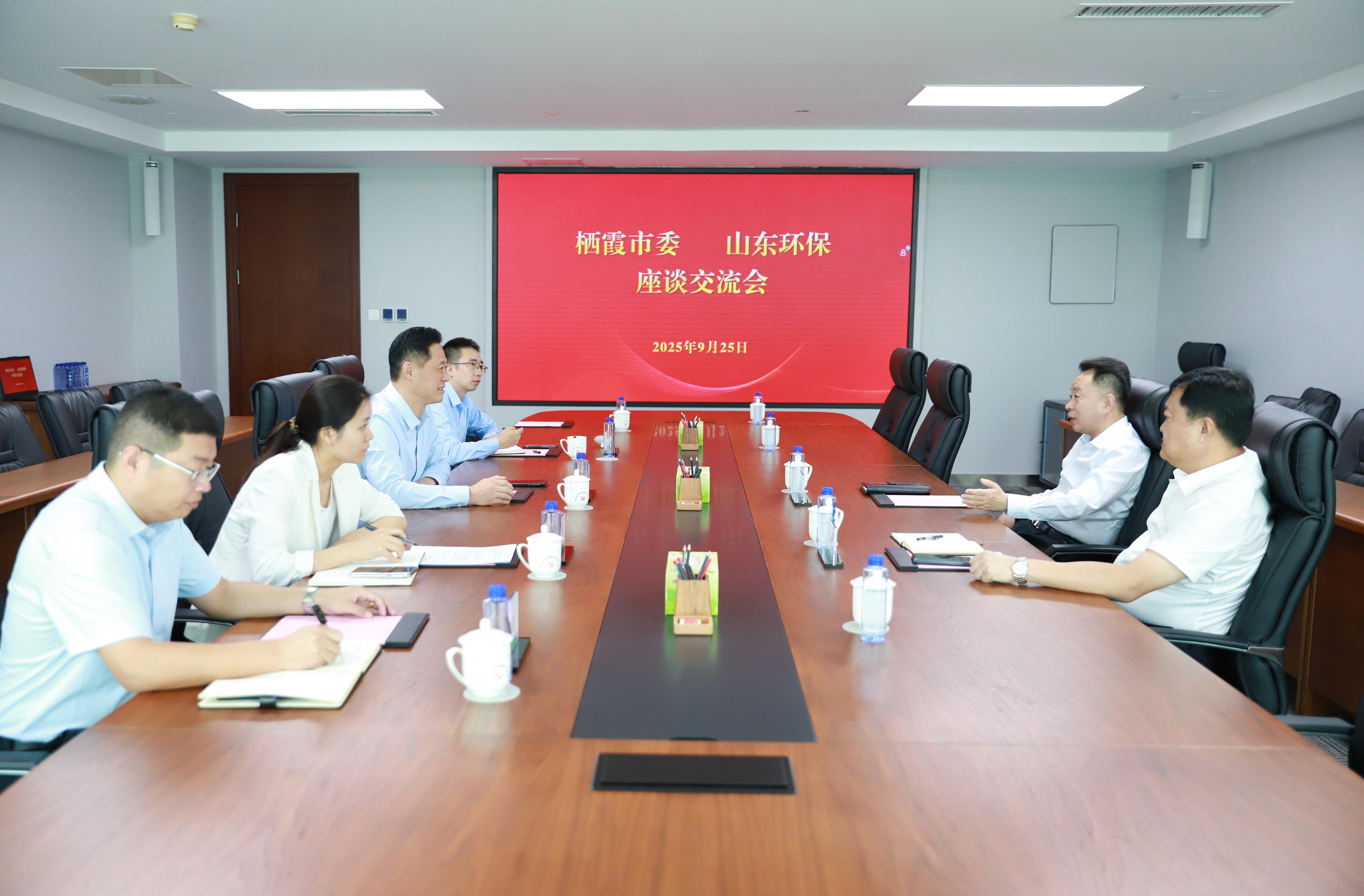 棲霞市委書記趙永剛一行到訪山東環(huán)保集團(tuán)